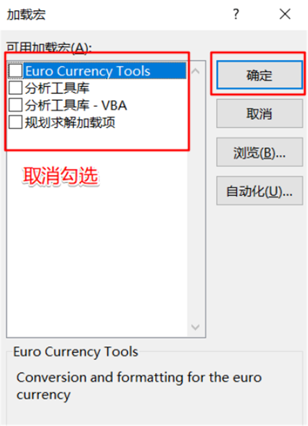 Win11系統(tǒng)使用Excel表格的時候很卡怎么辦?