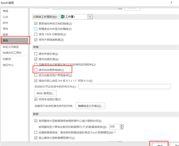 Win11系統(tǒng)使用Excel表格的時候很卡怎么辦?