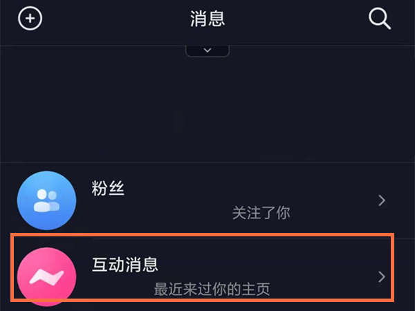 抖音沒互動(dòng)的評(píng)論怎么找到