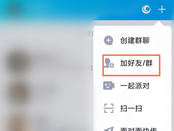 qq號怎么查到對方的手機(jī)號