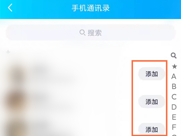 qq號怎么查到對方的手機(jī)號