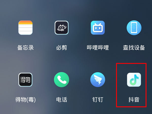 抖音關(guān)閉訪客記錄再打開會有記錄嗎