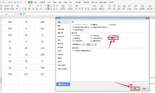 Excel中數(shù)字0如何設置不顯示？Excel中數(shù)字0設置不顯示的操作步驟