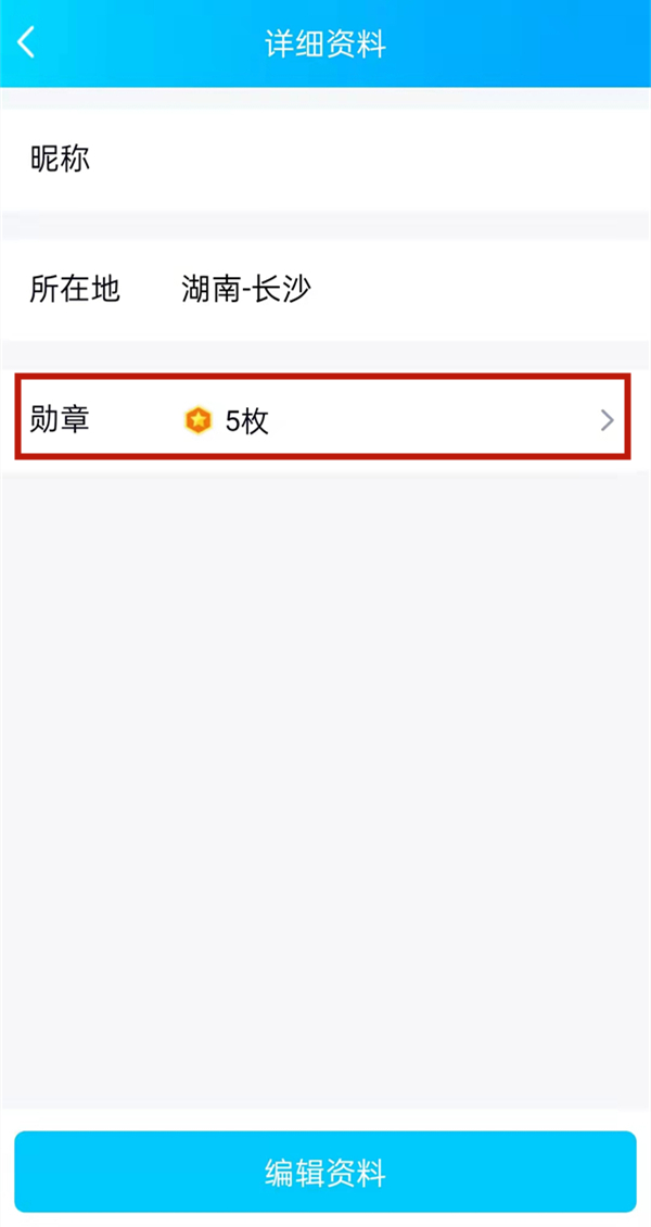怎么查看QQ郵箱注冊(cè)日期