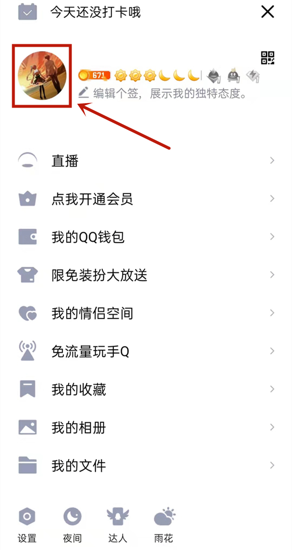 怎么查看QQ郵箱注冊(cè)日期