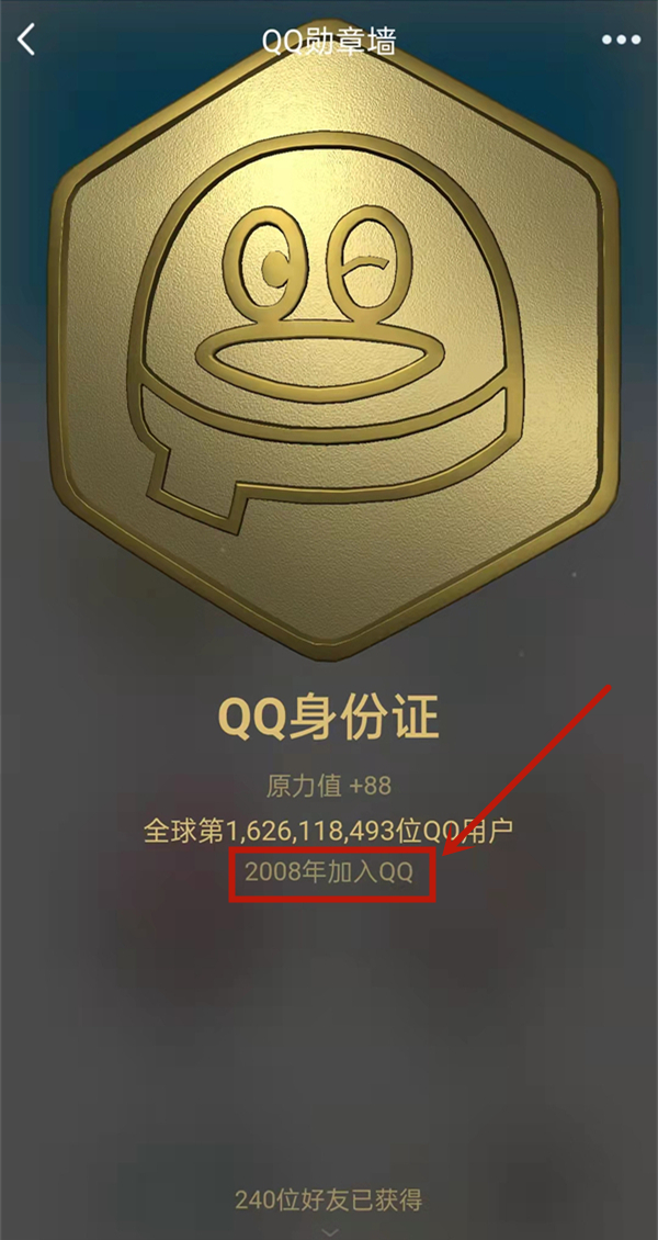 怎么查看QQ郵箱注冊(cè)日期