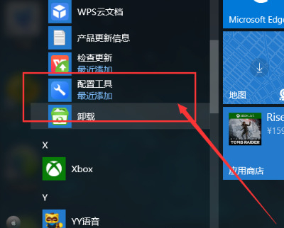 Wps如何關(guān)閉廣告推薦？Wps關(guān)閉廣告推薦的方法