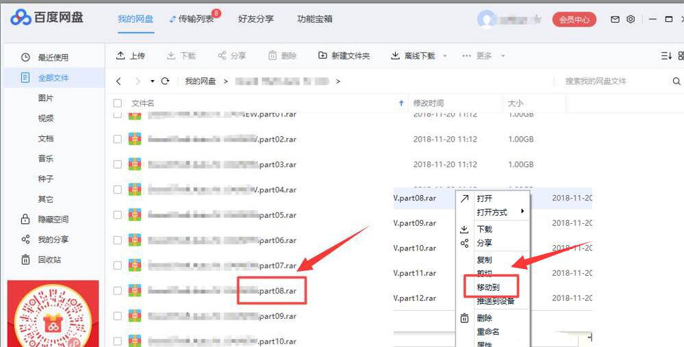 百度網(wǎng)盤提示網(wǎng)絡異常怎么辦？百度網(wǎng)盤網(wǎng)絡異常的三種解決方法