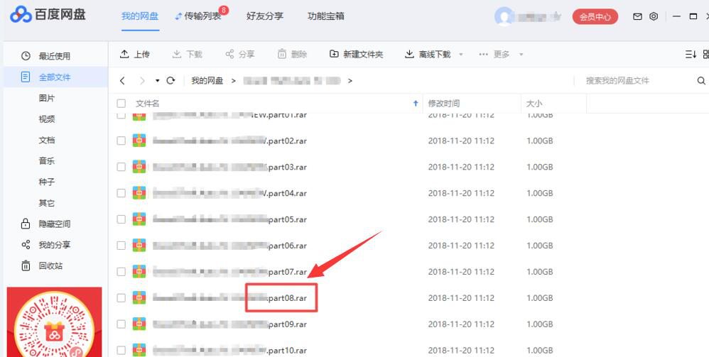 百度網(wǎng)盤提示網(wǎng)絡異常怎么辦？百度網(wǎng)盤網(wǎng)絡異常的三種解決方法