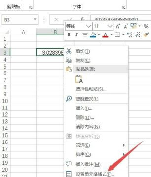 Excel身份證號碼顯示e+17如何恢復？