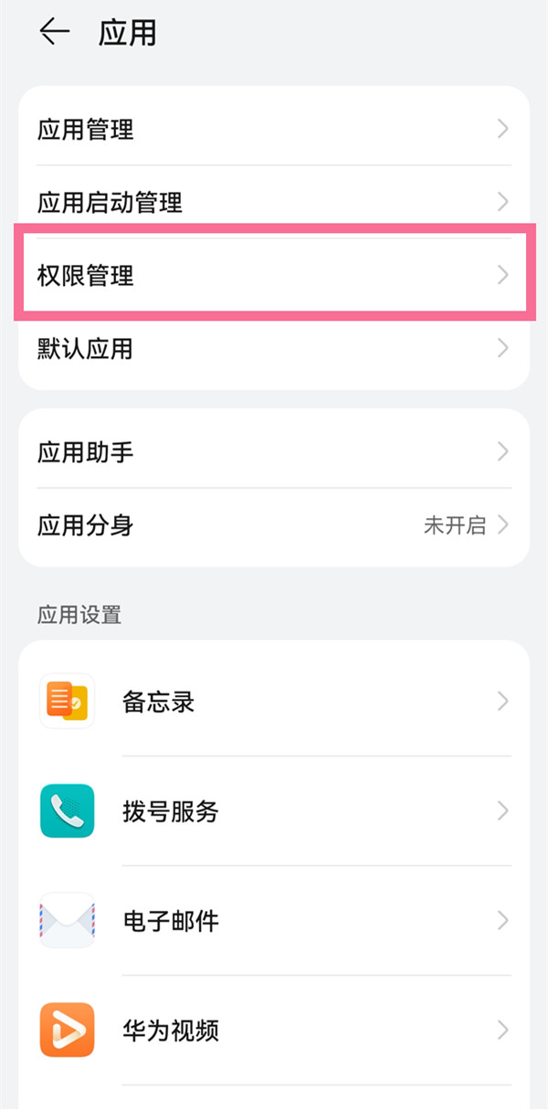 國(guó)家反詐中心懸浮窗怎么開啟