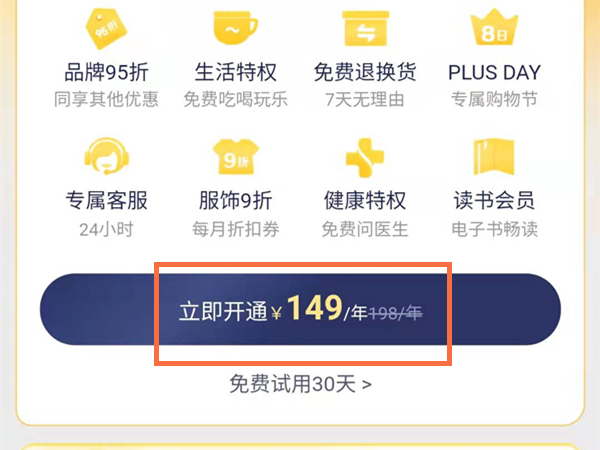 京東運(yùn)費(fèi)券哪里可以領(lǐng)取