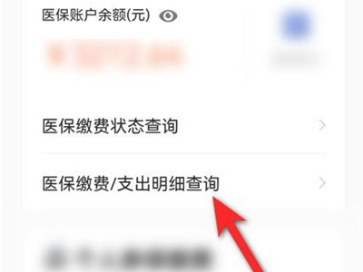微信怎么查社?？ㄓ囝~明細(xì)
