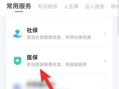 微信怎么查社?？ㄓ囝~明細(xì)