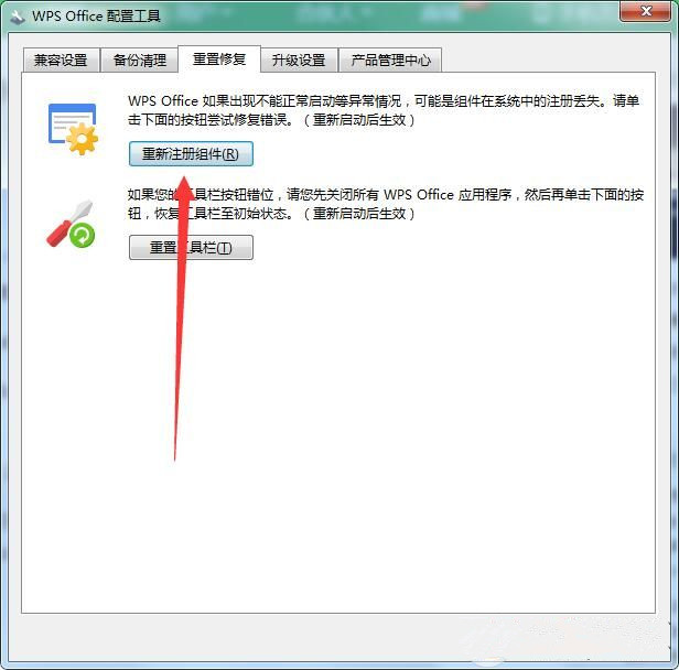 Win7右鍵沒有新建WPS選項怎么辦？恢復(fù)右鍵新建WPS按鍵的方法