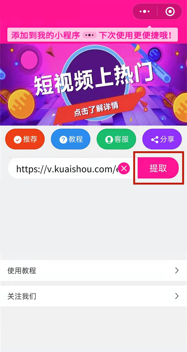 快手保存相冊(cè)怎么隱藏快手號(hào)