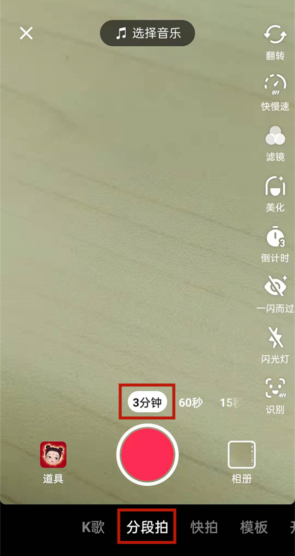抖音3分鐘長視頻權(quán)限怎么開