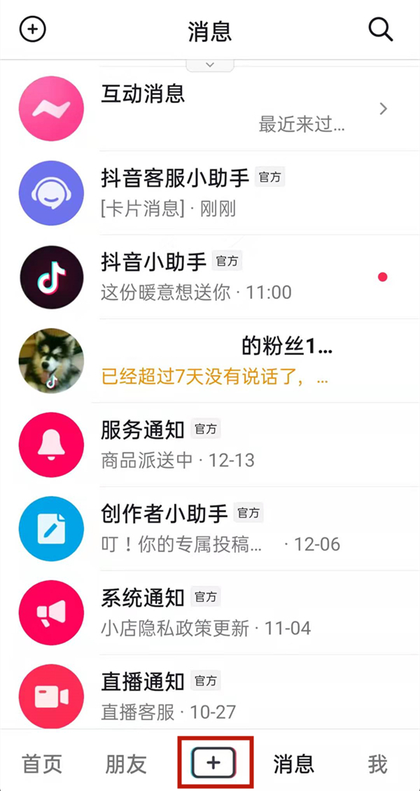 抖音3分鐘長視頻權(quán)限怎么開