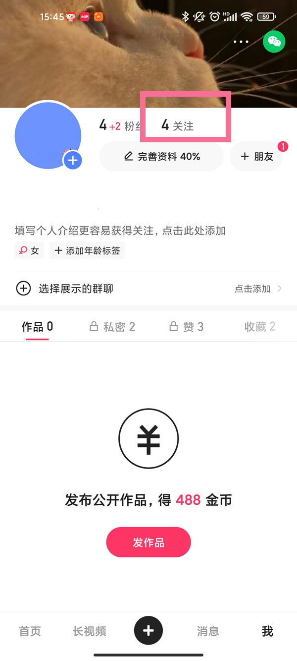 快手取消關(guān)注可以批量操作嗎