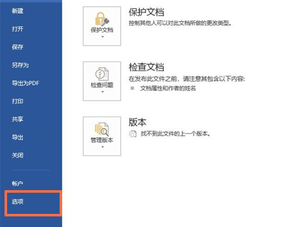 word怎樣取消已有的自動(dòng)編號(hào)