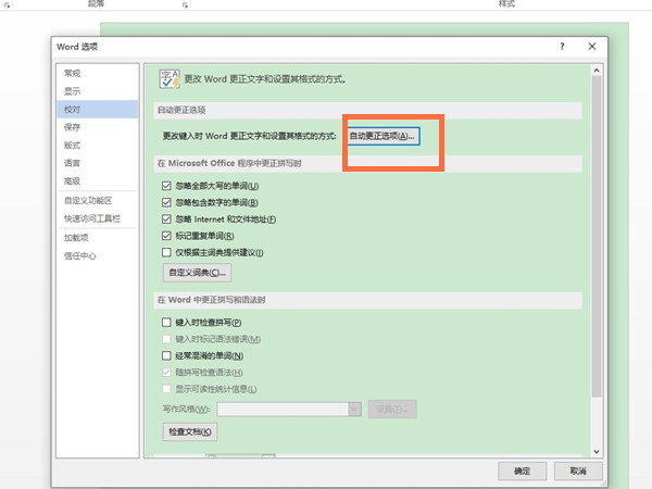 word怎樣取消已有的自動(dòng)編號(hào)