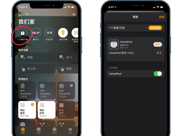 homepod mini怎么播放網(wǎng)易云音樂