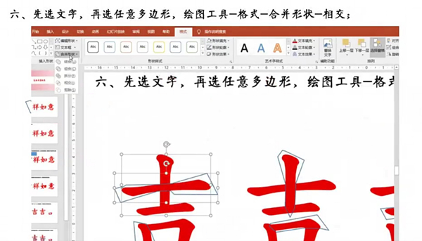 ppt怎么做筆畫動態(tài)