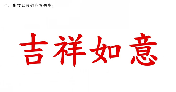 ppt怎么做筆畫動態(tài)