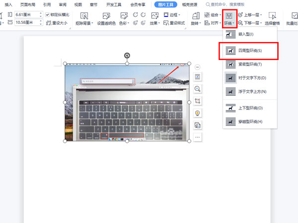 word文檔插圖片怎么調(diào)整位置