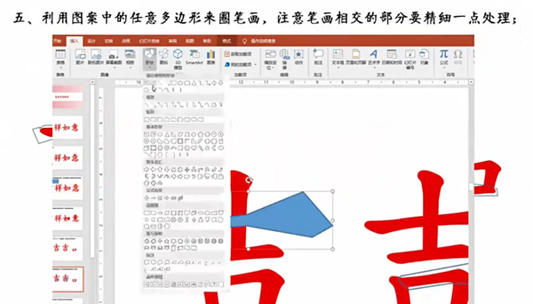 ppt怎么做筆畫動態(tài)