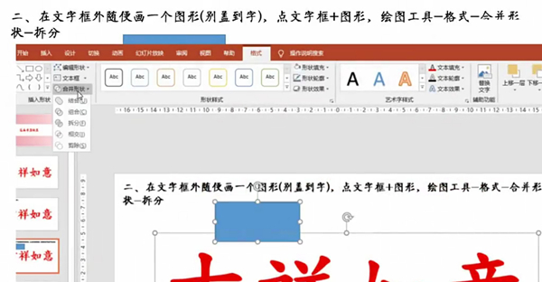 ppt怎么做筆畫動態(tài)