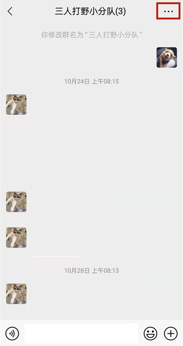 微信群主如何刪除不良發(fā)言