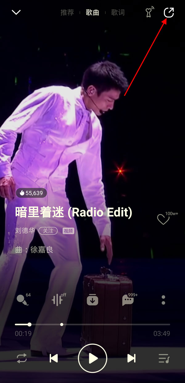 qq音樂(lè)一起聽(tīng)歌有記錄嗎