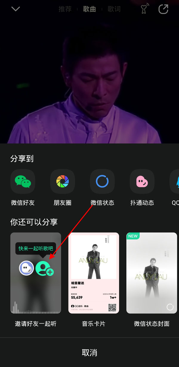 qq音樂(lè)一起聽(tīng)歌有記錄嗎