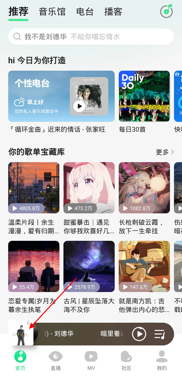 qq音樂(lè)一起聽(tīng)歌有記錄嗎