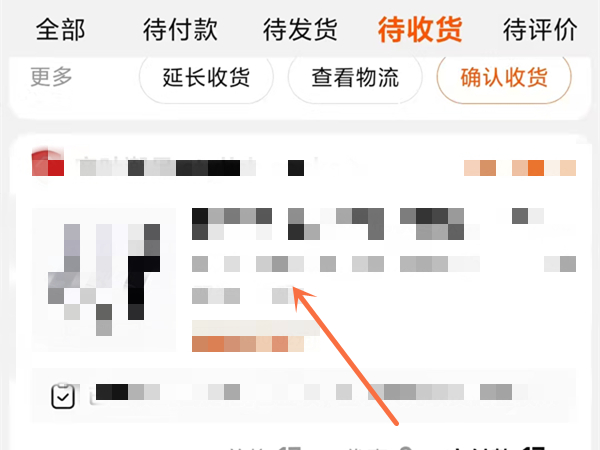 淘寶退貨怎么修改快遞單號(hào)