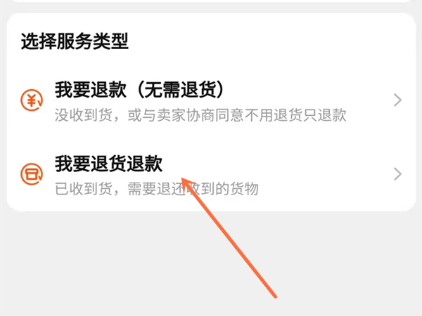 淘寶退貨怎么修改快遞單號(hào)