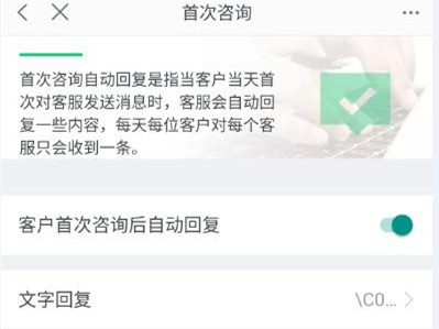 淘寶怎么設(shè)置自動(dòng)回復(fù)信息