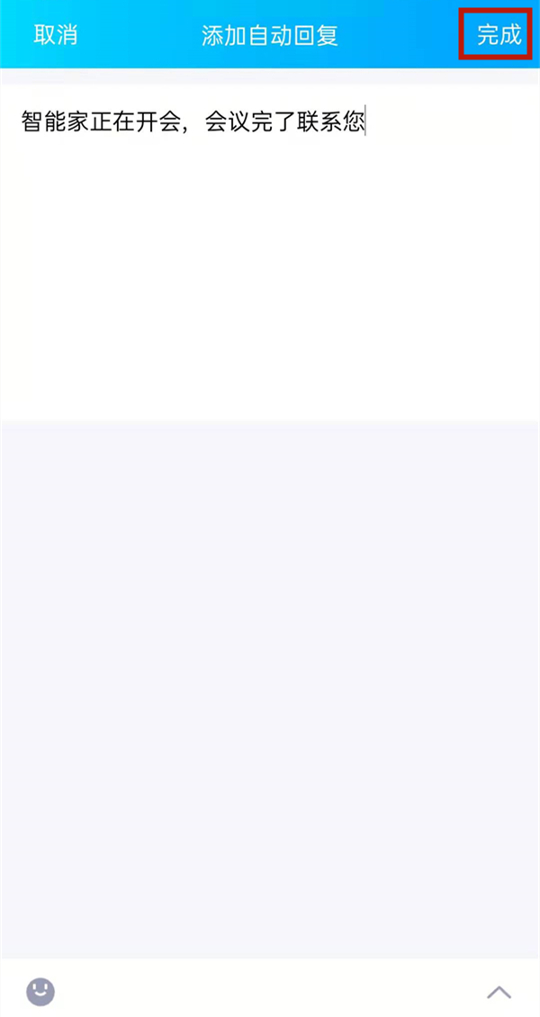 qq離開(kāi)狀態(tài)自動(dòng)回復(fù)語(yǔ)