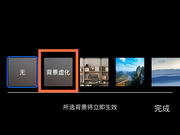 手機(jī)騰訊會(huì)議虛擬背景怎么設(shè)置