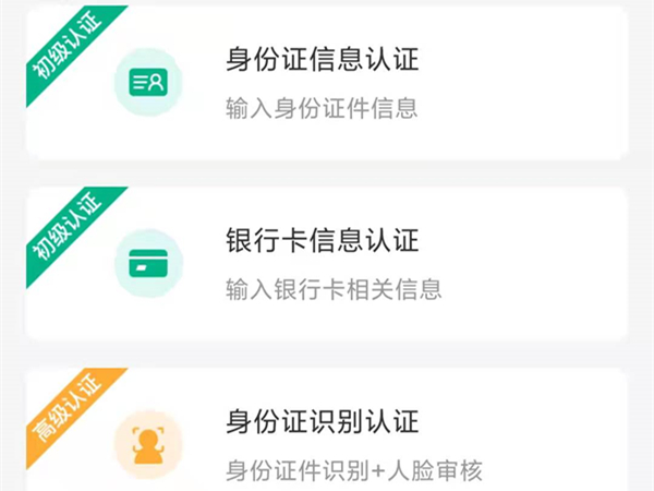 秦務(wù)員app怎么實(shí)名認(rèn)證
