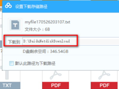 百度網(wǎng)盤壓縮包下載后老是提示文件損壞怎么辦？