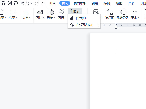 word中怎么畫(huà)有刻度的坐標(biāo)系