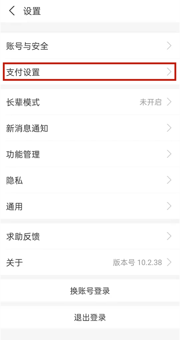 支付寶怎么關(guān)閉自動(dòng)扣費(fèi)