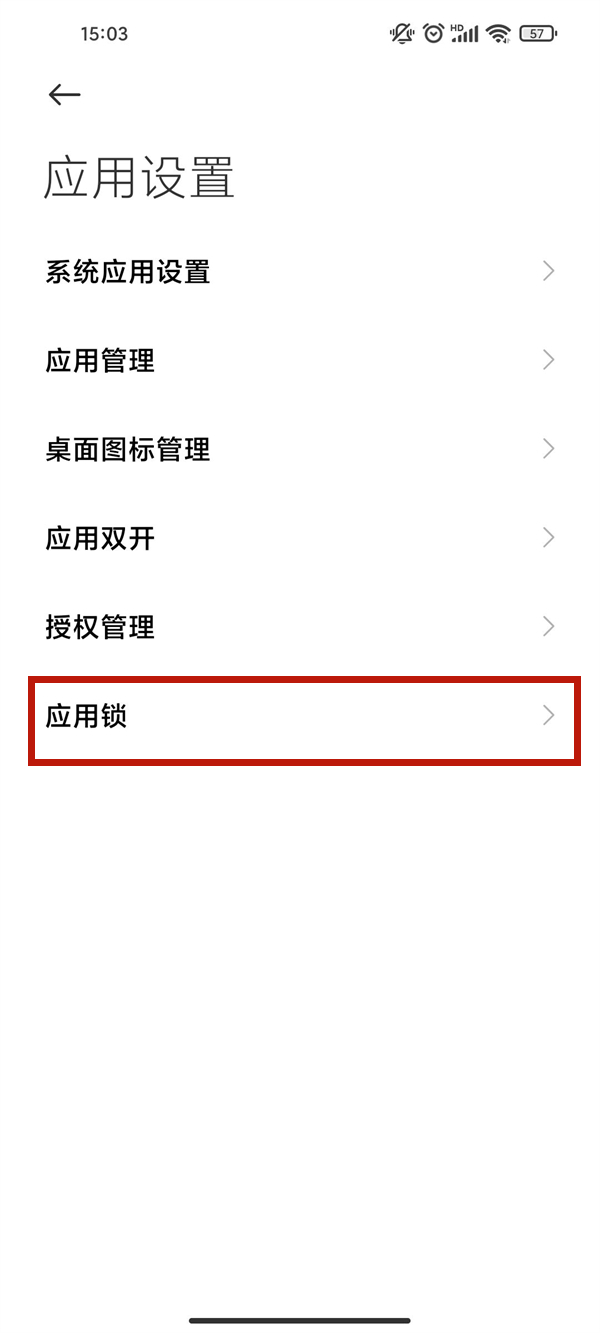 抖音怎么設(shè)置一打開(kāi)就要密碼