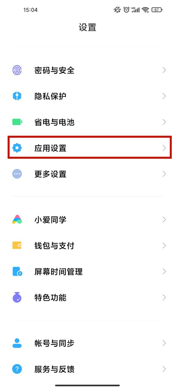 抖音怎么設(shè)置一打開(kāi)就要密碼