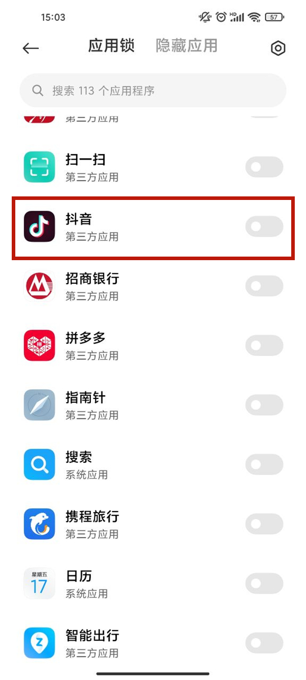 抖音怎么設(shè)置一打開(kāi)就要密碼