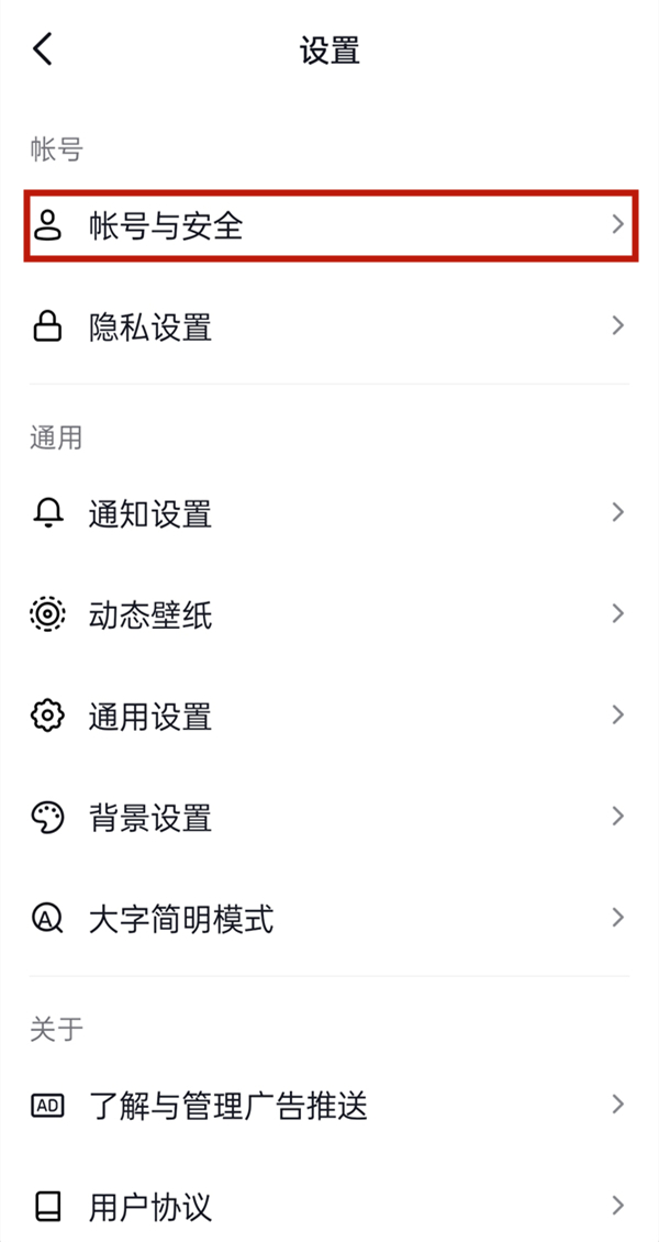 抖音如何注銷(xiāo)賬號(hào)