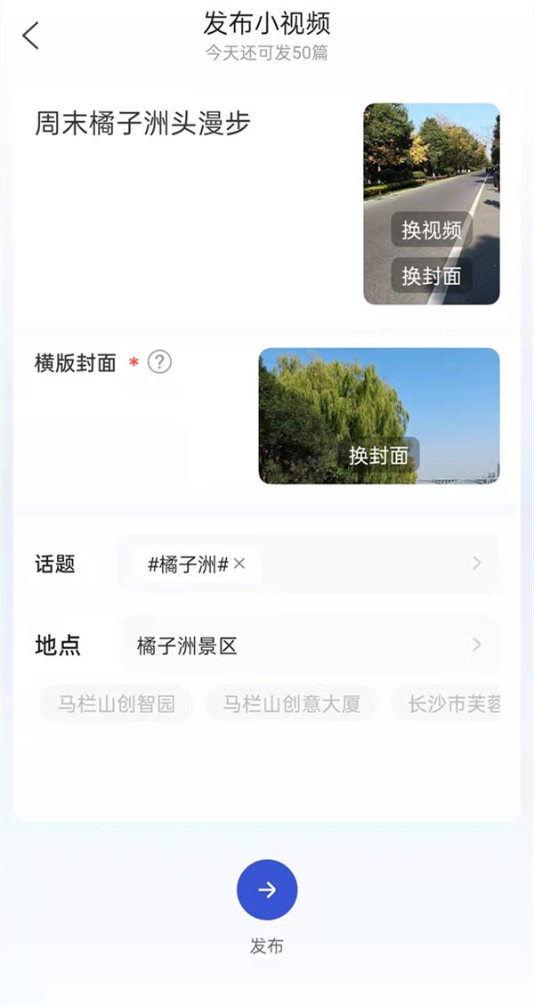 百家號(hào)怎么發(fā)視頻