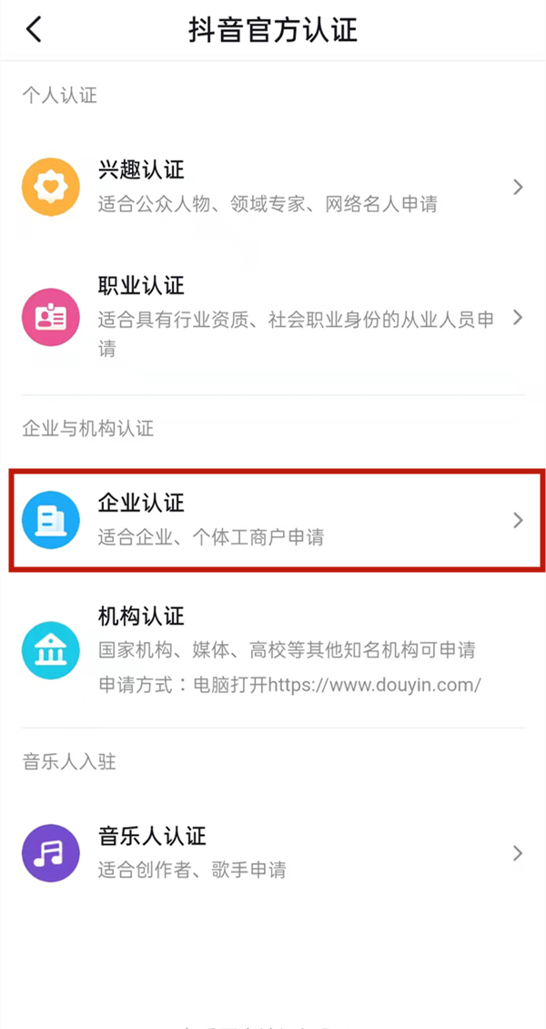抖音關(guān)注自動回復設(shè)置